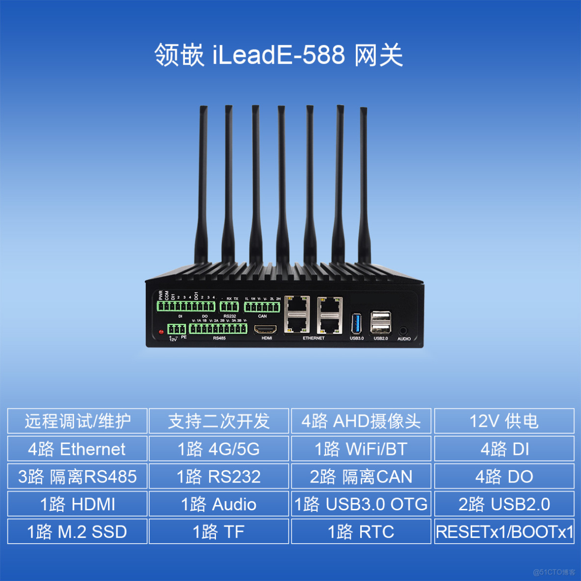 iLeadE-588邊緣計算網關-領嵌_雲平台