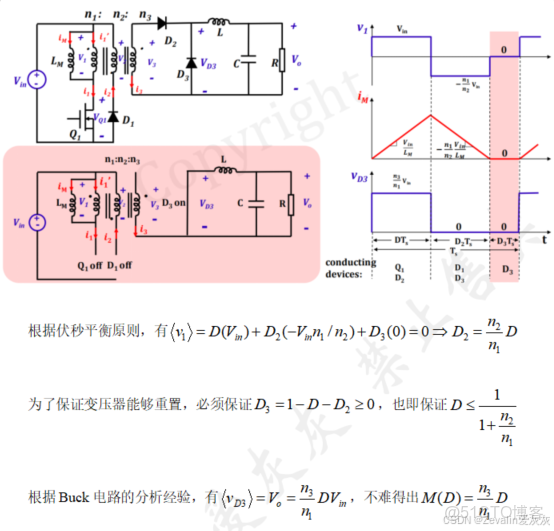 【知識點總結】電力電子技術——第一講_電力電子技術知識點_輸入輸出_43