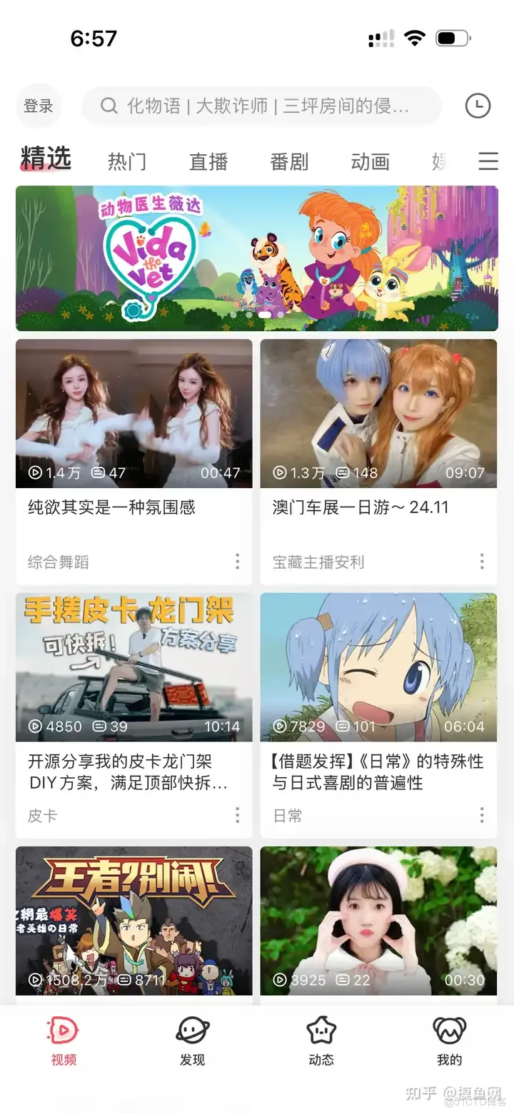 a站b站c站app比對_移動端