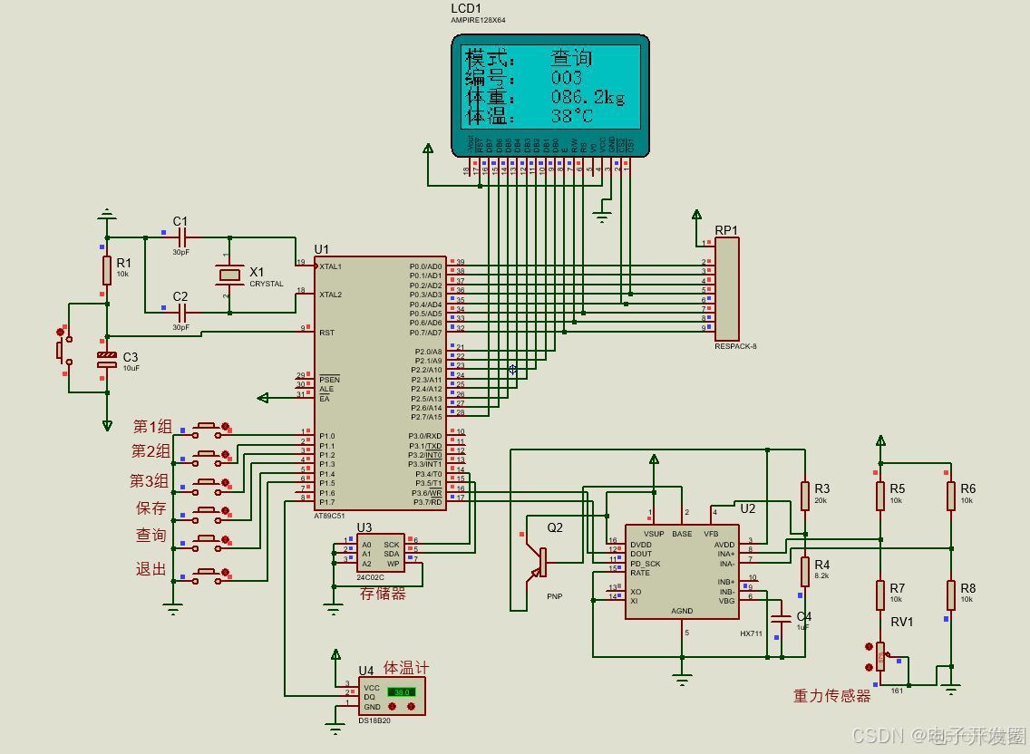 0134-基於單片機-體重秤(+體温)-系統設計(12864+HX711+18B20+24C02）_上拉電阻_02