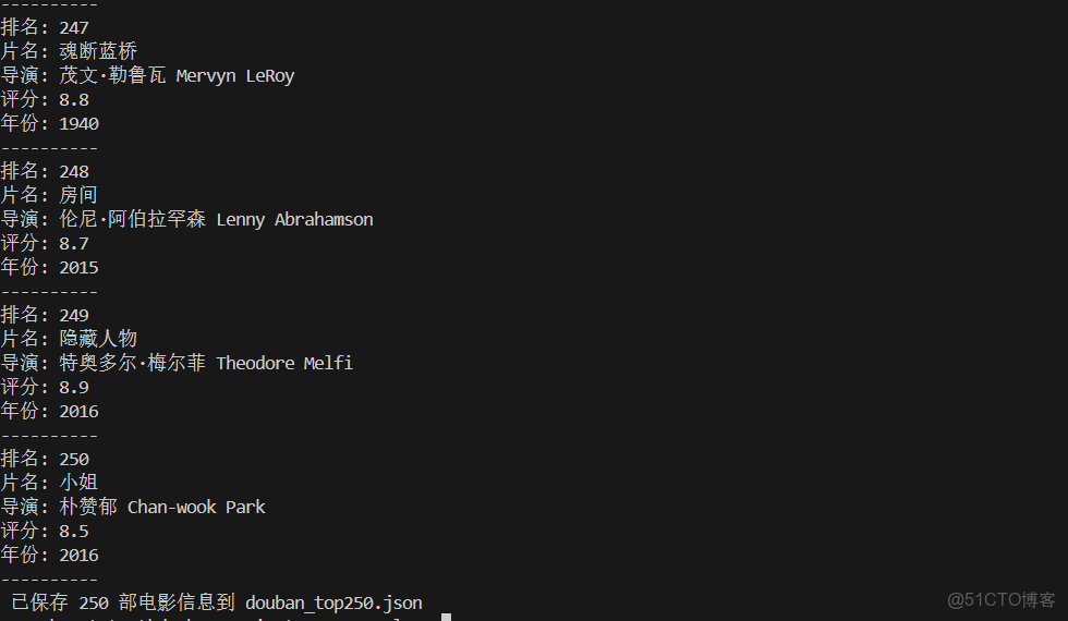 使用requests庫實現豆瓣Top250電影信息爬取+簡單使用多線程提高效率_51CTO博客_#開發語言_03
