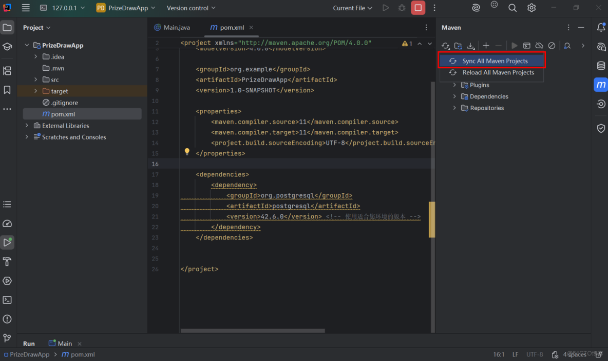 基於IDEA連接雲開發環境並結合GaussDB構建JAVA程序抽獎小應用_System_10