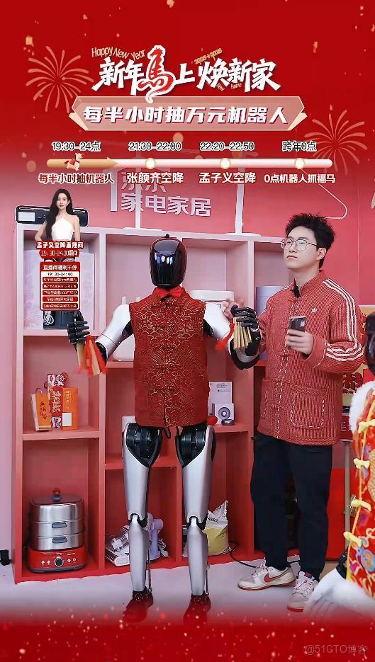 能文能武！智元機器人天團與王心凌王鶴棣同台炸場跨晚_旋轉角度_05