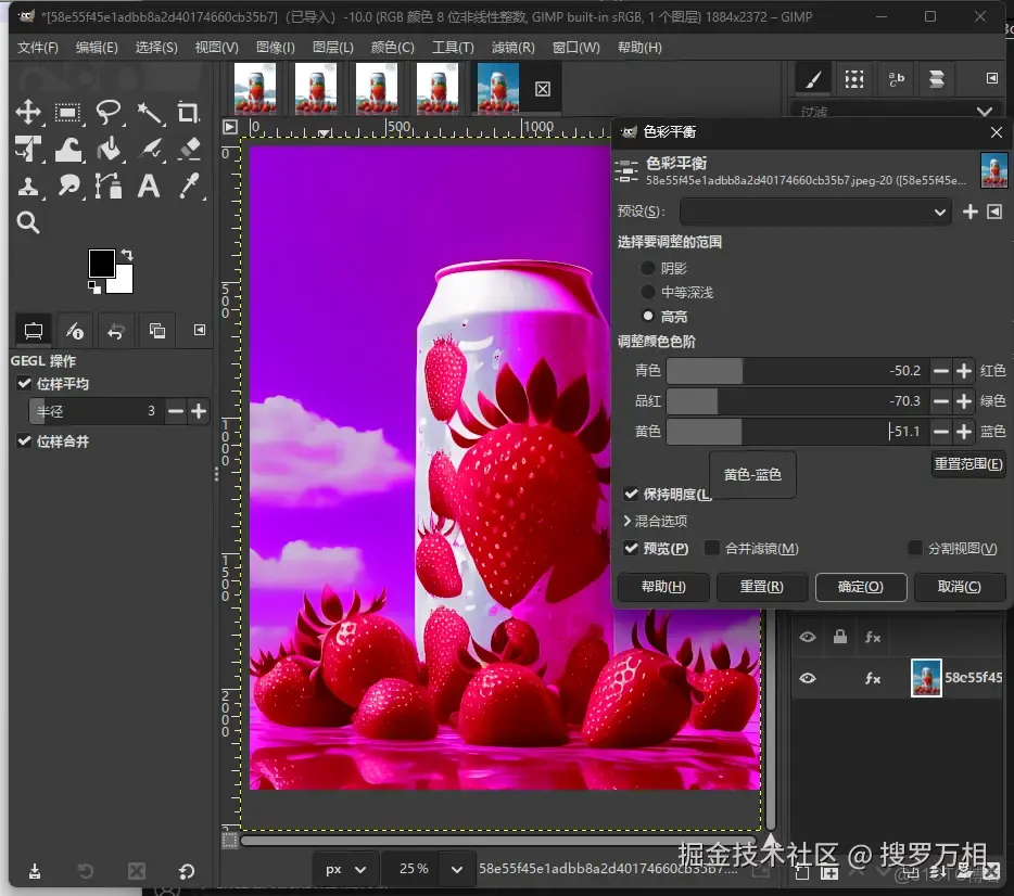 圖像處理綠色版：免安裝即開即用，扣圖 / 去水印 / 修圖功能媲美 PS_GNU_06
