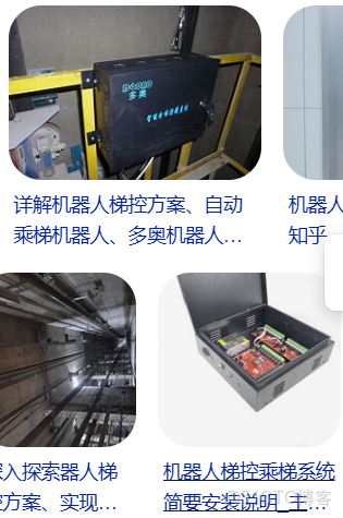 全面解析梯控系統：一種智能電梯門禁控制技術，通過權限管理提升安全性和效率。採用刷卡、人臉識別或掃碼等方式驗證用户身份，僅開放授權樓層。核心功能包括訪客管理、能源優化和無接觸乘梯，適用於辦公樓、小區等_#智能梯控_05