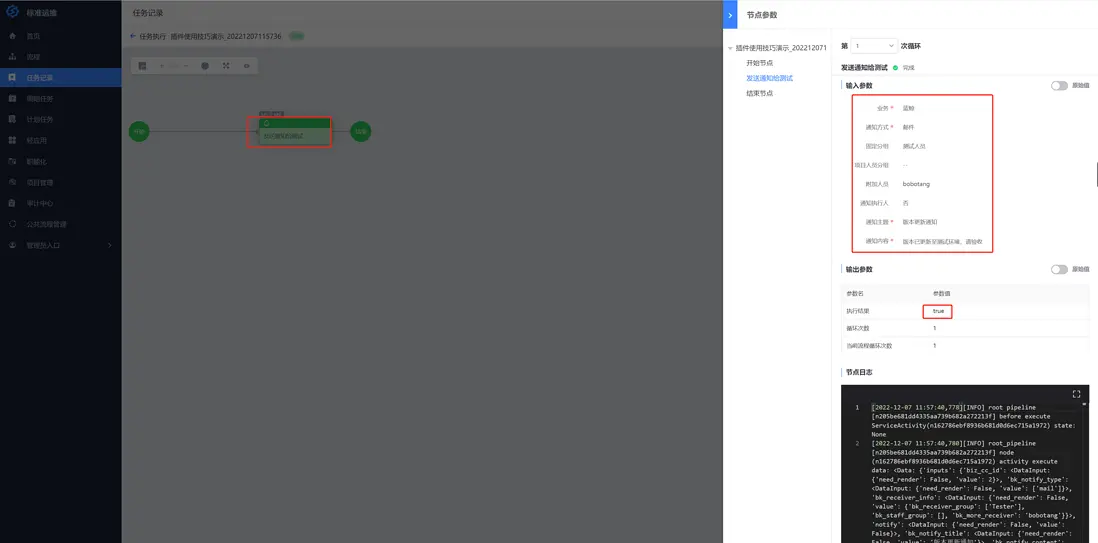 在這裏插入圖片描述