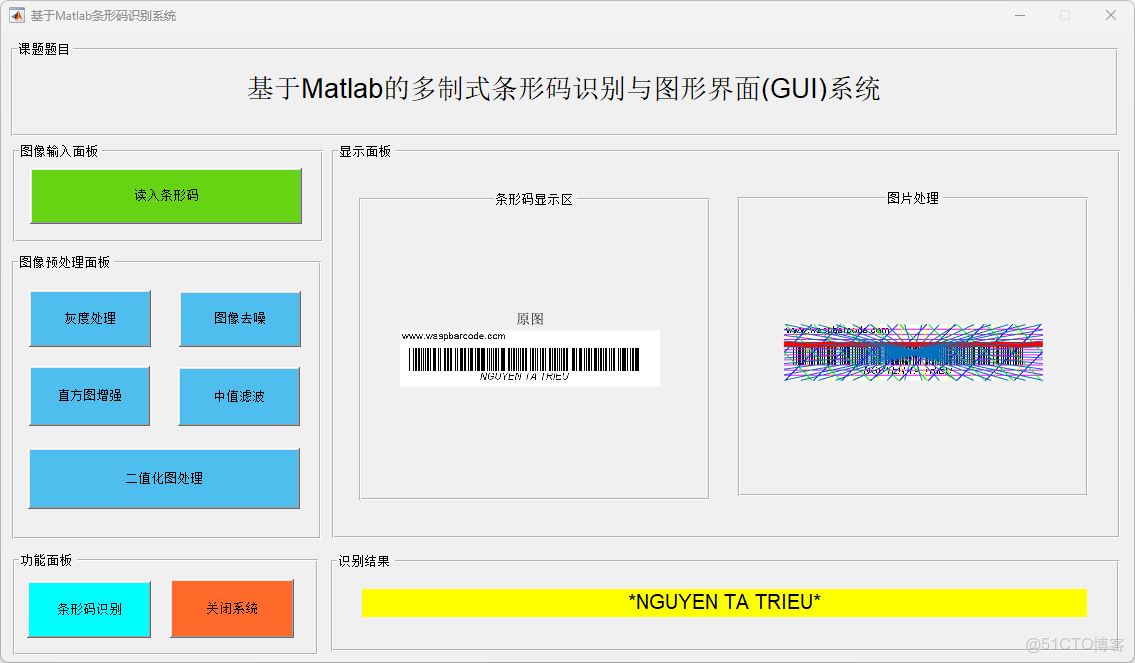 【條形碼識別】基於matlab GUI二維條形碼識別_MATLAB_09