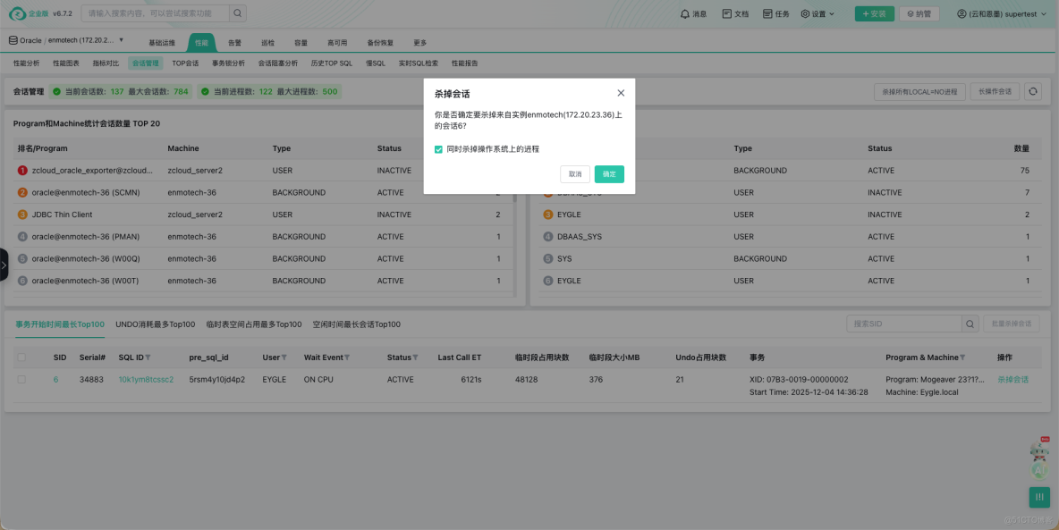 重塑數據庫安全體系：統一自動化監控平台為DBA帶來的運維價值_數據安全_02