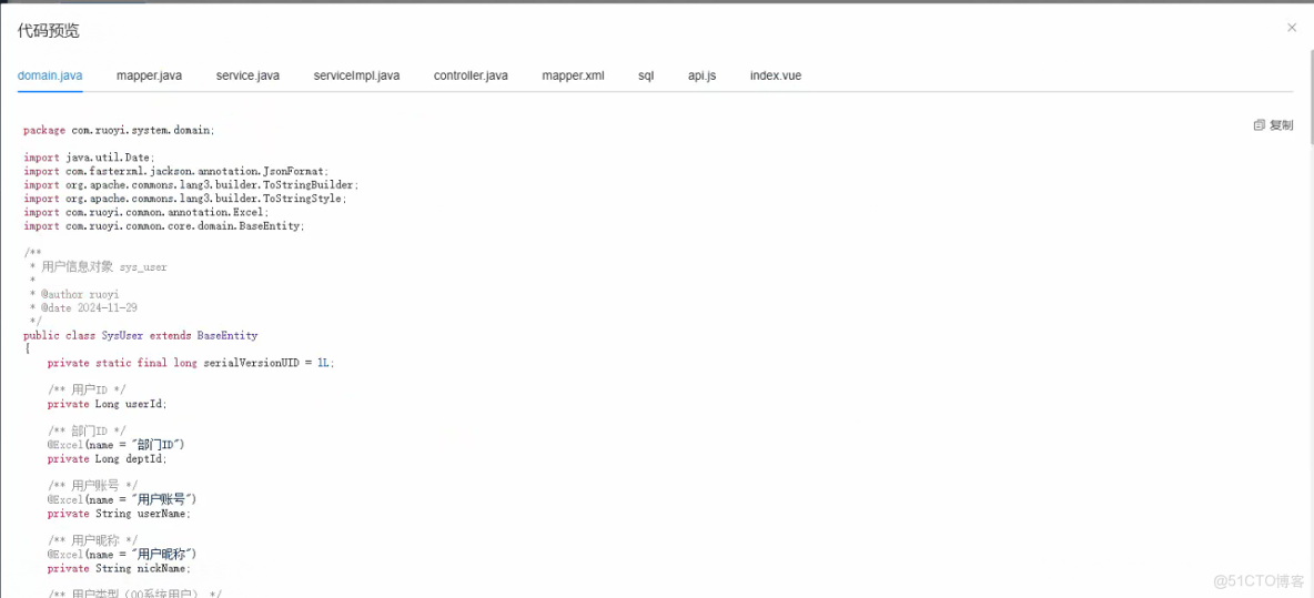 阿里低代碼引擎和生態建設實戰及思考_51CTO博客_字段_02