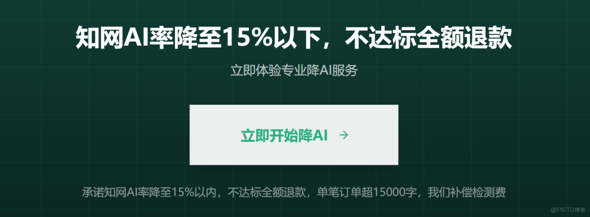 論文AIGC疑似度超40%怎麼辦？2026年最新降AI工具和教程，學生必備！_論文寫作_02
