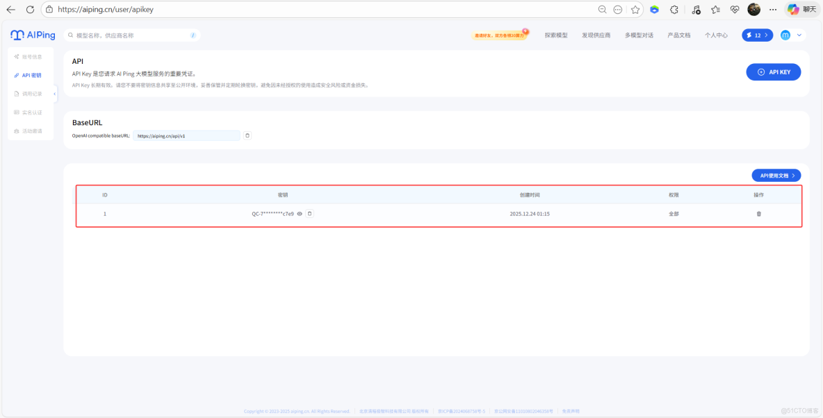GLM-4.7 & MiniMax M2.1 限免上線！工程級 Agent 模型正式接入 AI Ping_API_10