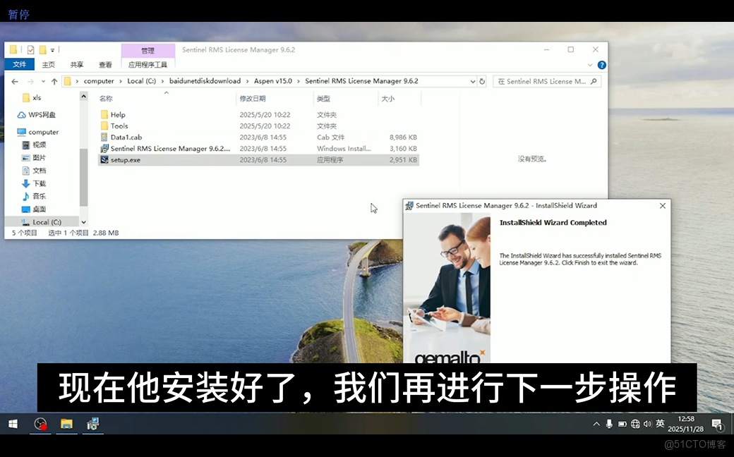 Aspen plus v15安裝教程以及安裝包分享_計算機名_07