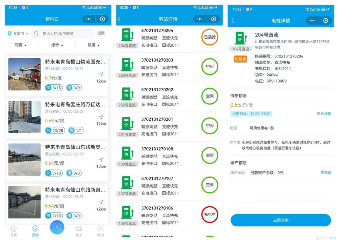 充電樁小程序開發實戰：從零到一搭建完整系統【源碼+解析+文檔】_開源代碼