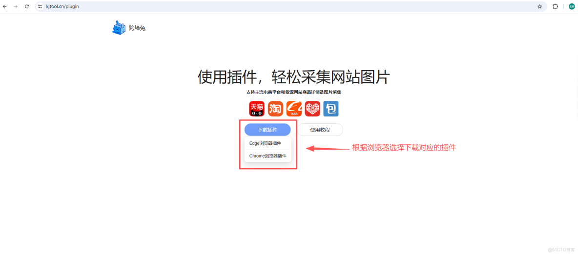 設計師必備的AI採集插件你用了嗎？_跳轉頁面_04
