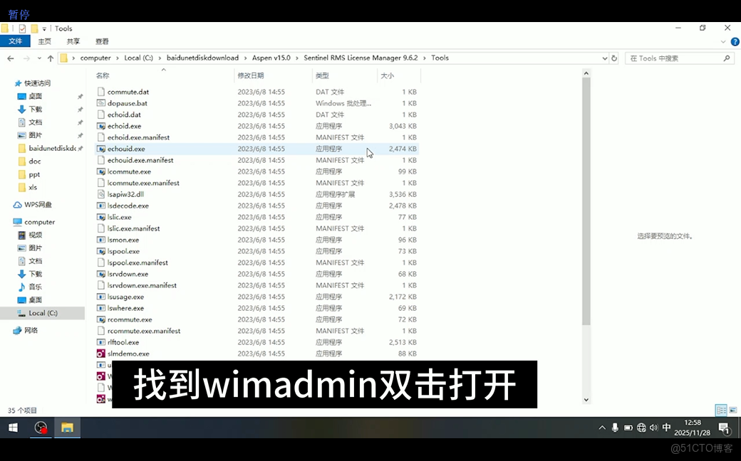 Aspen plus v15安裝教程以及安裝包分享_加載_09