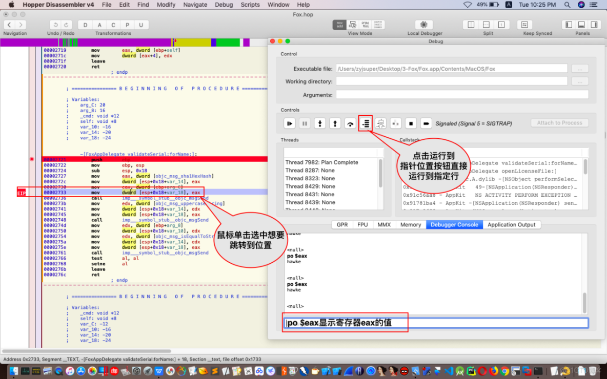 Hopper Disassembler試用版如何使用_字符串_09