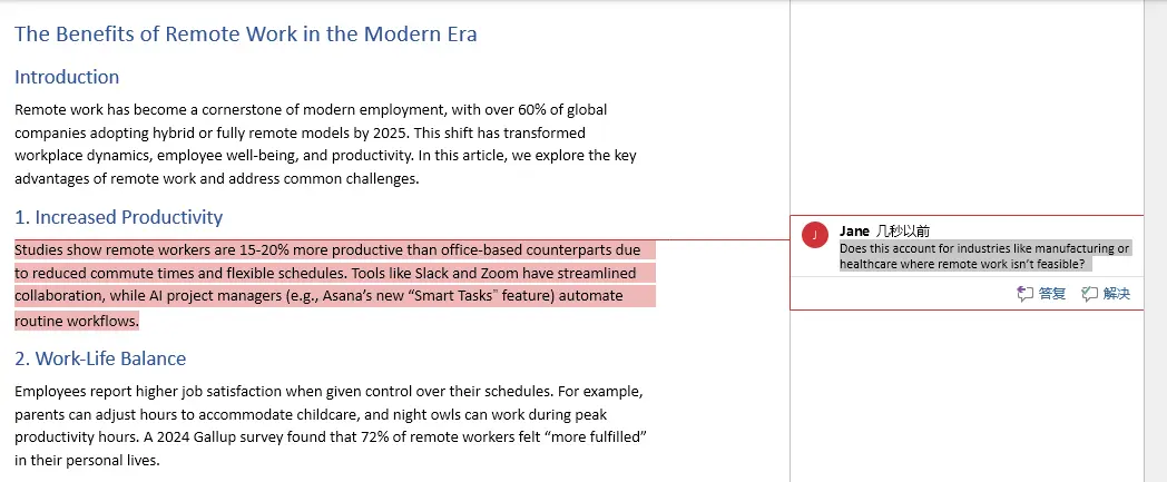 Python添加批註到Word文檔