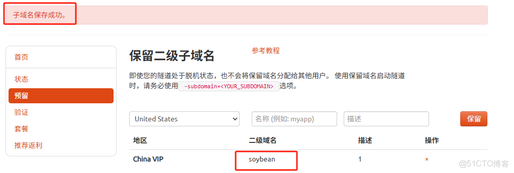 從局域網束縛到使用cpoalr全場景協作！SoybeanAdmin 的效率升級秘籍_二級_15