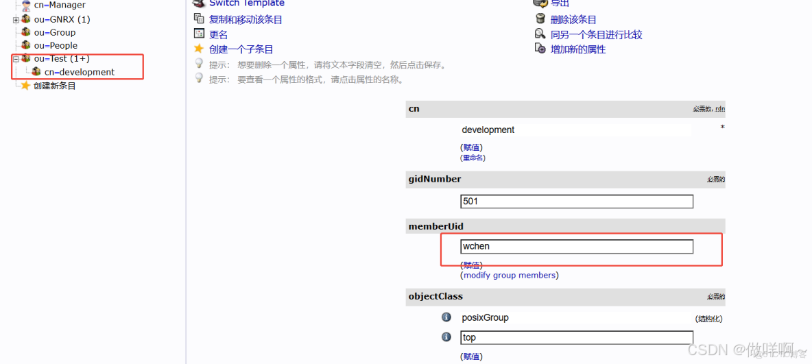 CentOS7 安裝OpenLDAP 及 PhpLDAPAdmin_vim_24