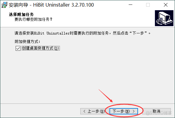 HiBit Uninstaller下載安裝保姆級教程（附官網安裝包）_卸載軟件工具下載_07