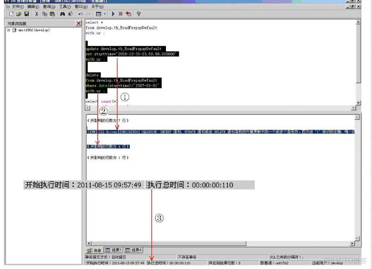 db2 shell腳本批量插入數據_查詢分析器_02
