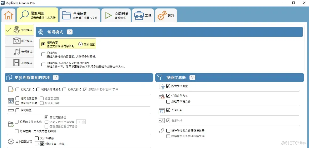 專業版永久可用，無處遁形_重複數據刪除_05