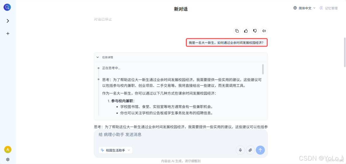 《ModelEngine深度測評：重塑AI應用開發，揭秘ModelEngine核心特性》_開發者_03