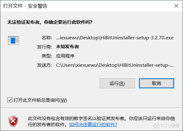 HiBit Uninstaller下載安裝保姆級教程（附官網安裝包）_HiBit Uninstaller下載_03