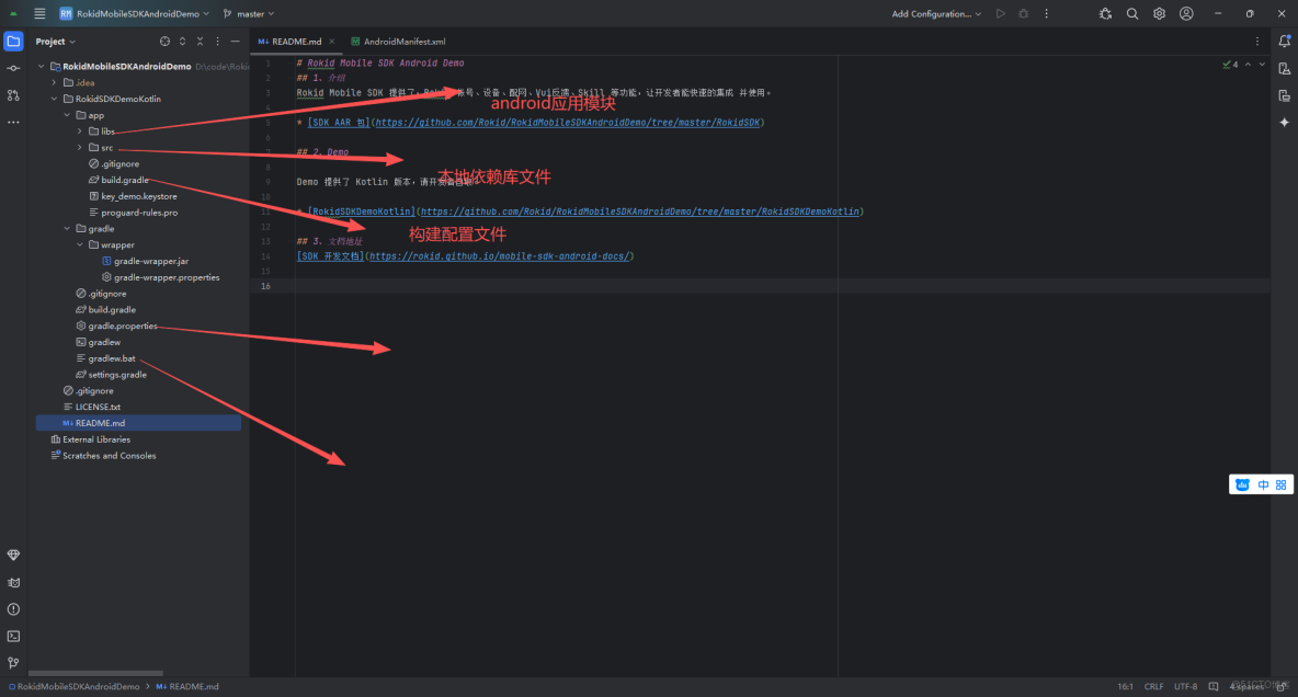【徵文計劃】使用Rokid CXR-M和CXR-S SDK構建智能維修助手_android_03