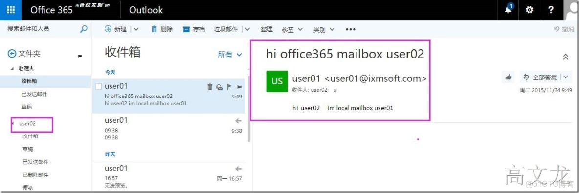 office 365 Exchange 功能_#microsoft_22