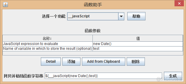 jmeter鈎子函數_jmeter鈎子函數_07