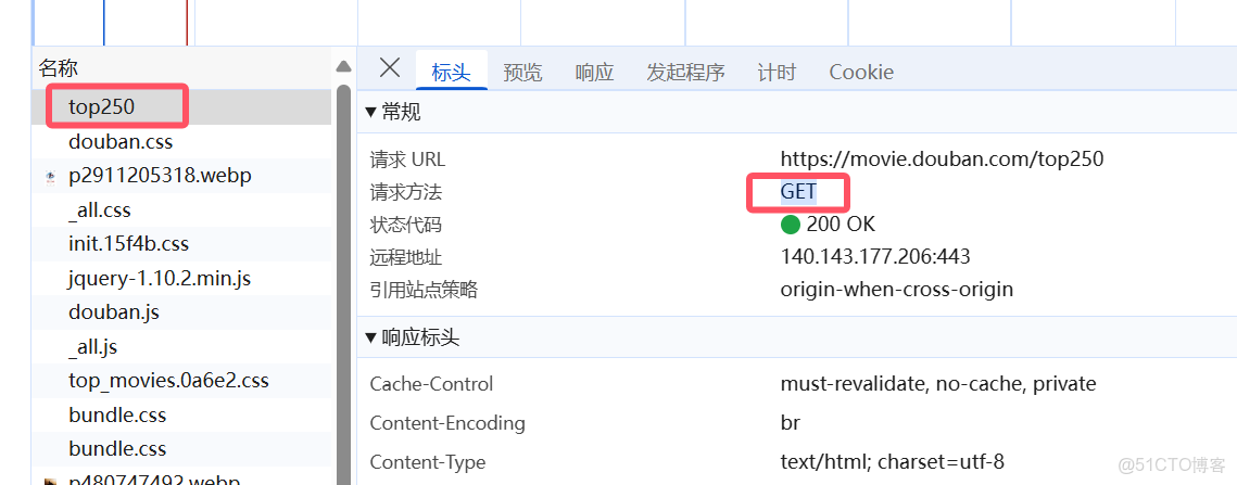 Python爬蟲入門 | 4 爬取豆瓣TOP250圖書_數據_05