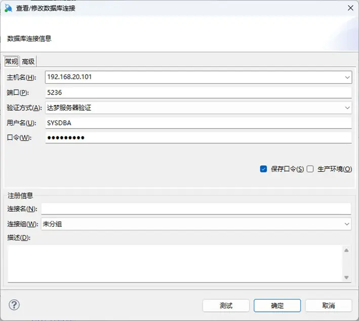 直接連接數據庫