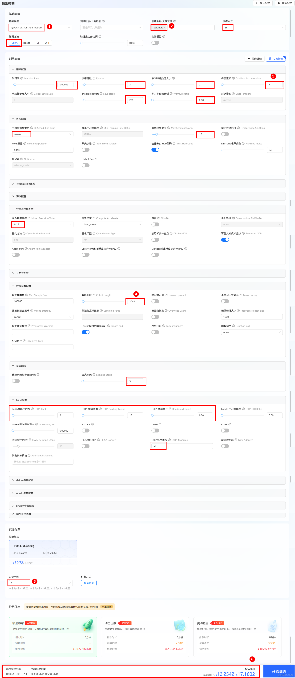 告別深夜批改：用Qwen3-VL大模型打造會“理解”的作文閲卷助手_數據集_04