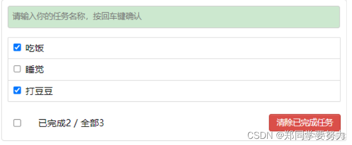 vue和elementUI搭建小項目 實現增刪改查_任務欄