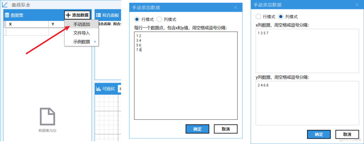 MATLAB曲線曲面擬合——Curve Fitting Toolbox_擬合_02