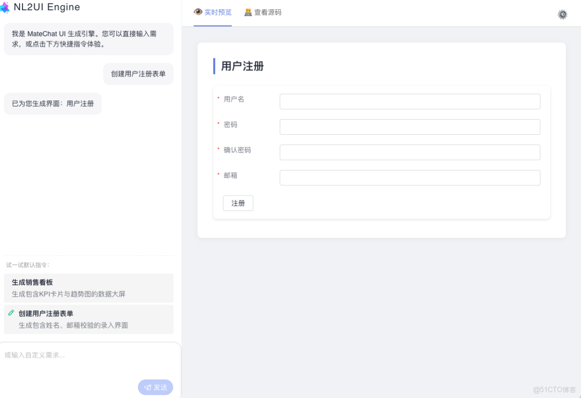 智能交互新範式：拒絕“黑盒”，帶你用 MateChat 與 DSL 構建“高可靠”的 NL2UI 引擎_UI