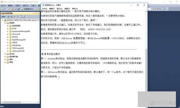 C#上位機軟件：17.2 數據服務打開、服務器名稱的集中寫法、協議的打開和登錄模式修改的四個步驟_數據庫_25