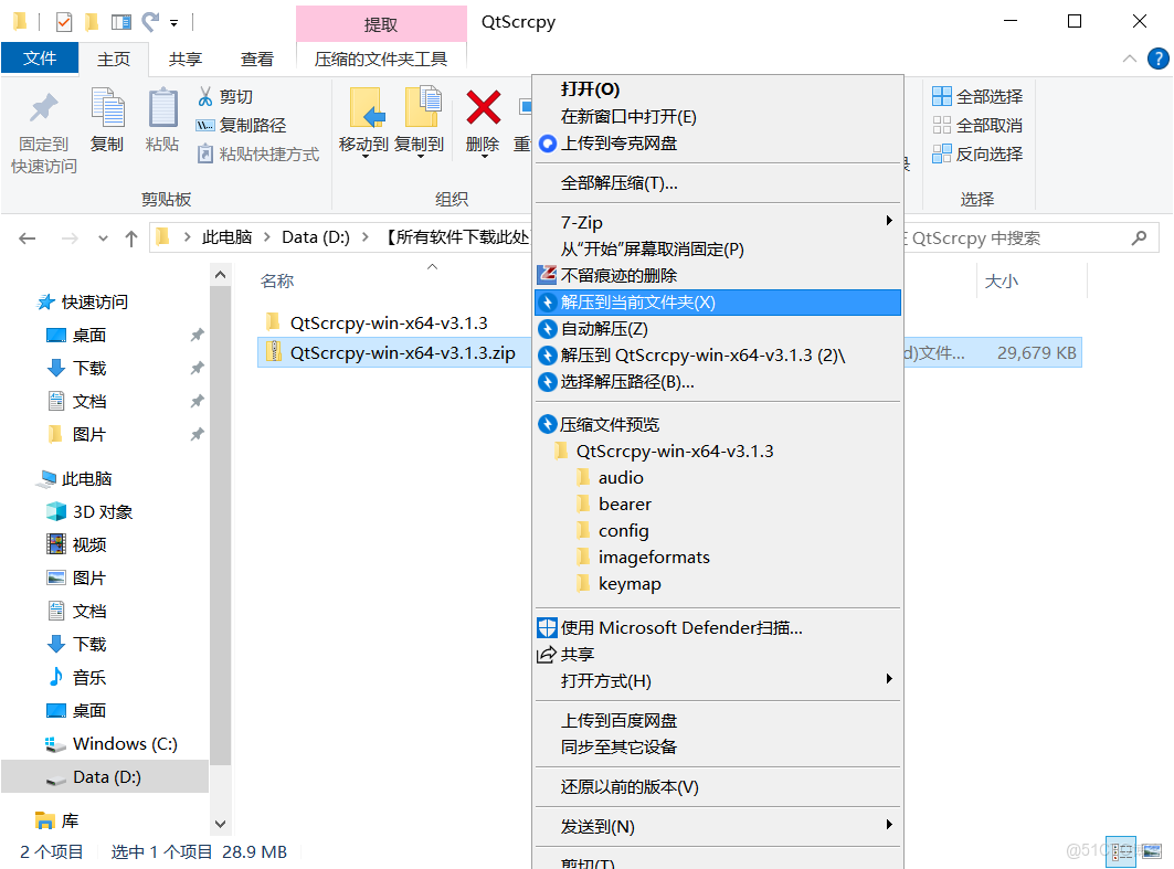 不用 ROOT！Qtscrcpy 安卓投屏神器！多設備投屏教程：一台電腦控 N 部安卓手機_開發者