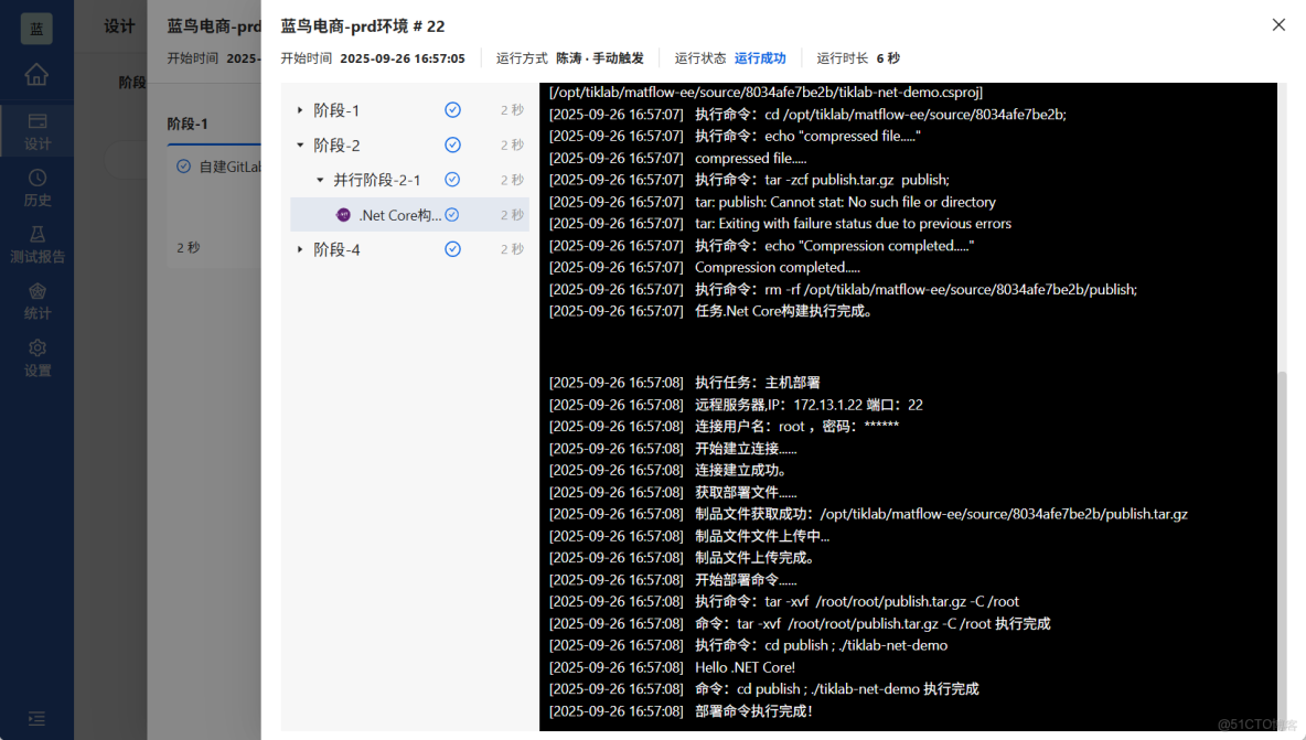 Arbess從基礎到實踐(11) - 集成GitLab實現.Net 項目自動化部署_#.netcore_11