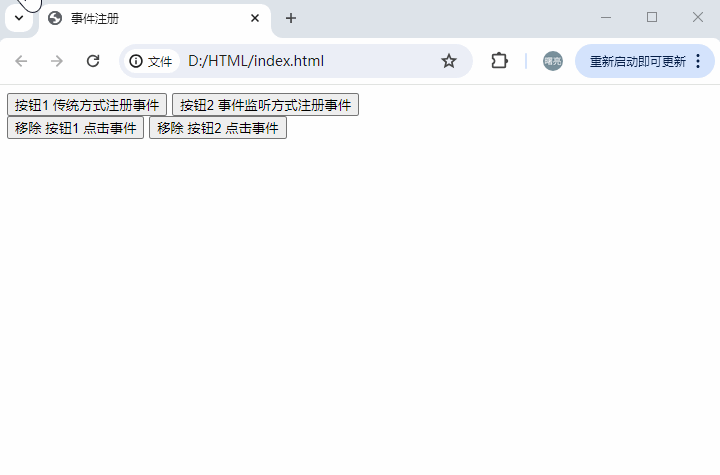 JS學習第4天——事件高級（註冊/刪除事件、DOM事件流、阻止事件冒泡、事件委託、常用的鼠標/鍵盤事件）_#註冊事件_02