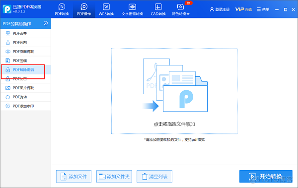 加密pdf如何解除 java_鼠標移動_03