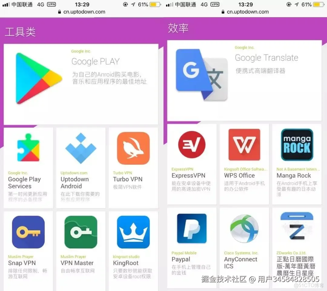 優質第三方谷歌商店平台，第三方谷歌市場推薦_客户端_07