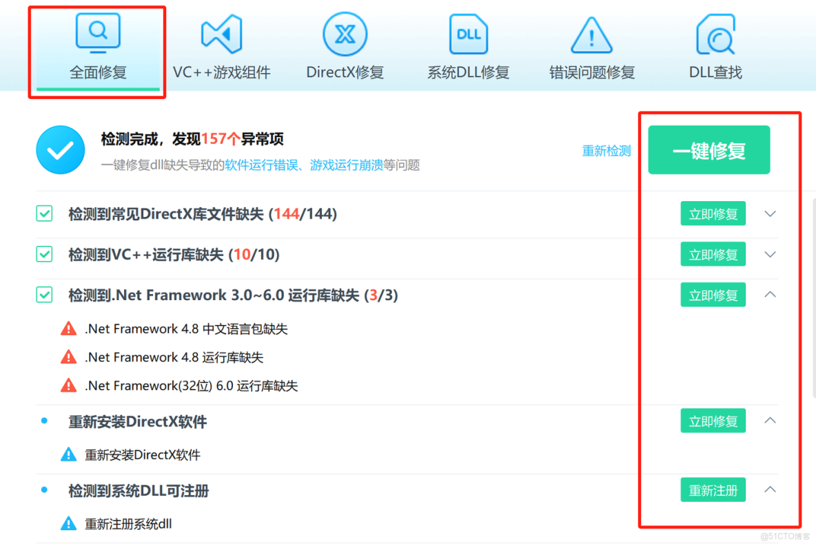 為你解答應用程序無法正常啓動00xc000007b怎麼辦_應用程序_04