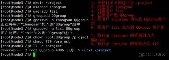 Linux權限管理之ACL權限解讀_文件名_07