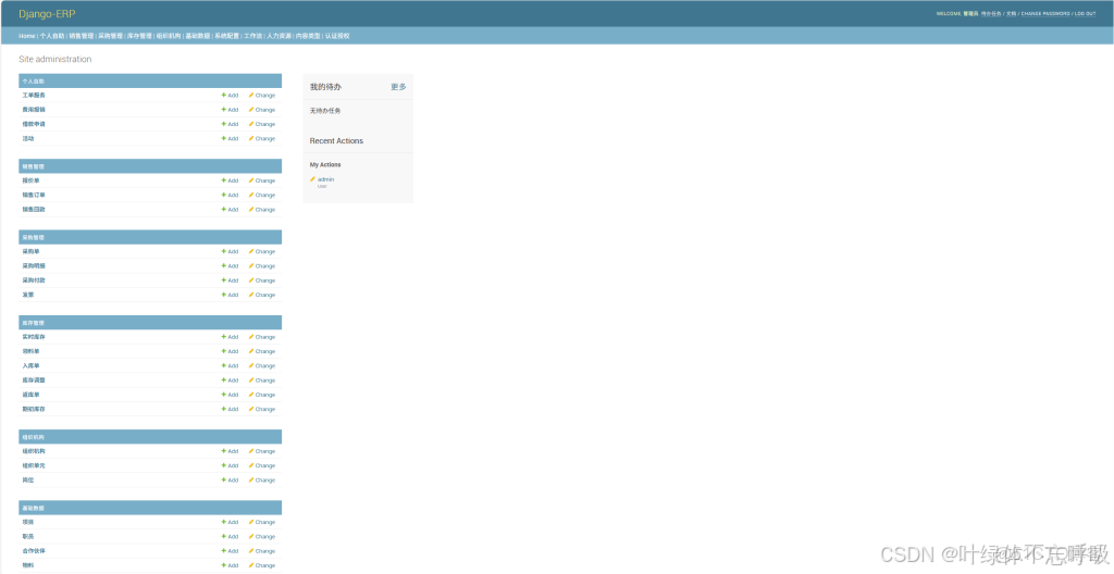 計算機畢業設計django基於python企業資產管理系統(源碼+系統+mysql數據庫+Lw文檔）_系統文檔_04