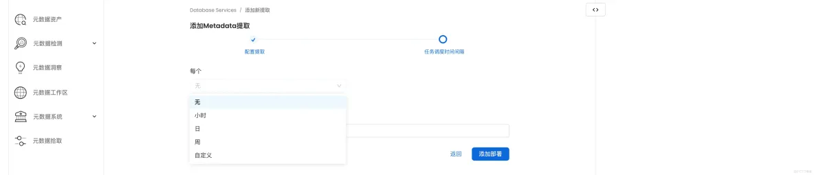  airflow元數據拾取能力演示_服務器_63