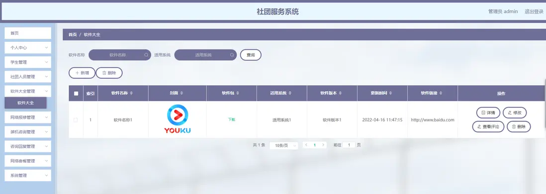 image-20240516172611597