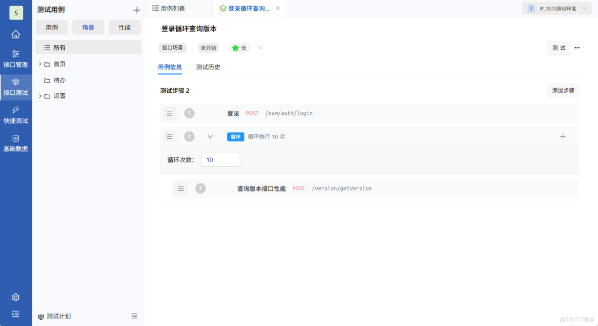 PostIn從初級到進階(8) - 通過接口場景測試來驗證業務場景的正確性_用例_06