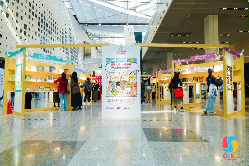 2025中國上海國際童書展圓滿落幕 全球兒童內容產業在滬呈現蓬勃活力_類圖_07